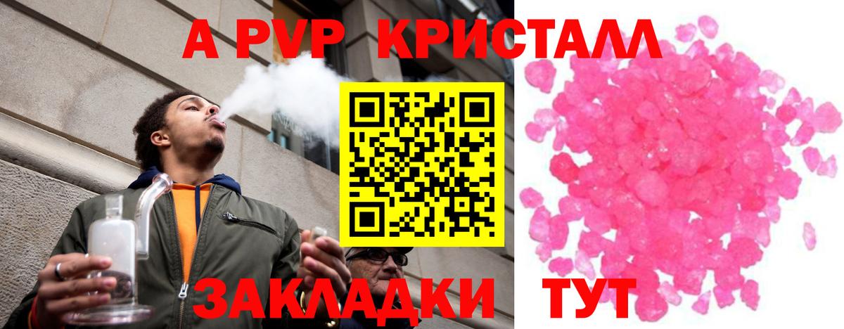 Alfa_PVP кристаллы  Вход с VPN  Тула  Альфа ПВП VHQ  А ПВП кристаллы 