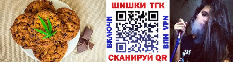 Печенье с ТГК конопля  Тула 