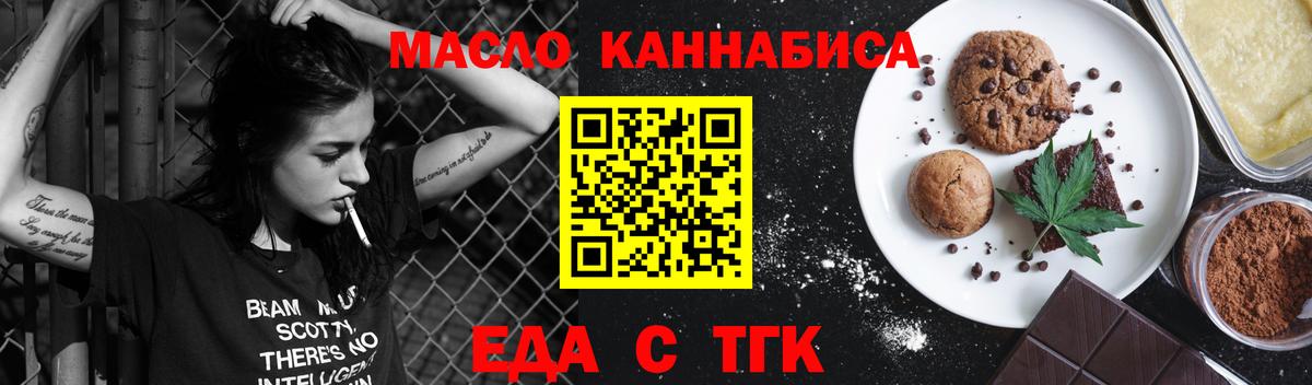 Cannafood конопля  Вход с VPN  Тула 