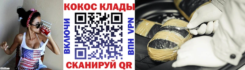 КОКАИН VHQ МЕГА как войти нарко площадка как зайти Тула