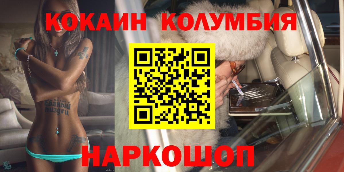 Тула  Кокаин Колумбийский  Вход с VPN  COCAIN Боливия 