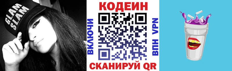 сколько стоит Тула Кодеин Purple Drank