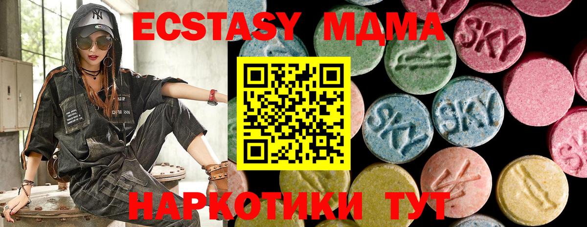 Ecstasy  Вход с VPN  Тула  Экстази Cube 