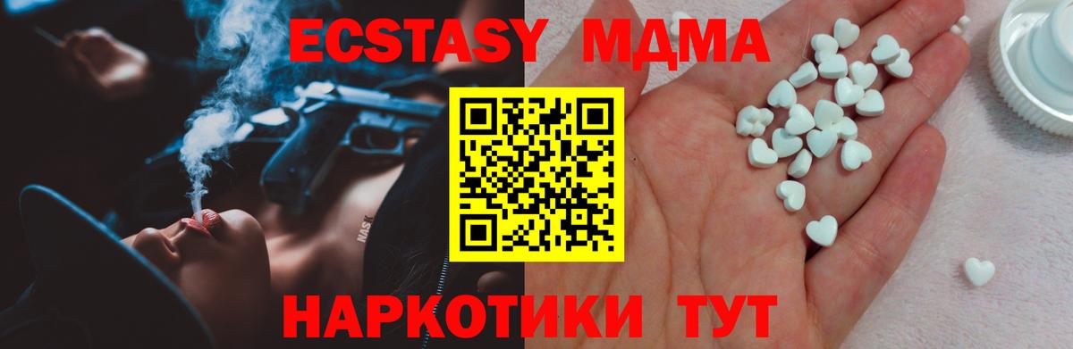 Ecstasy 280мг Тула