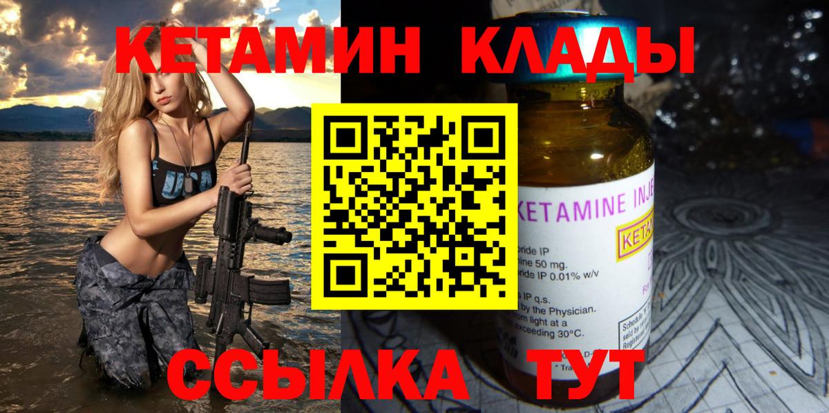 Тула  Кетамин VHQ  Вход с VPN  КЕТАМИН ketamine 