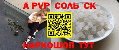 винт Комсомольск-на-Амуре