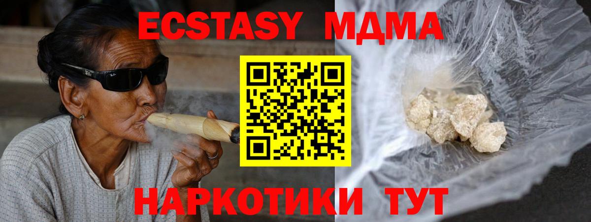 Тула  МДМА Molly  MDMA  Вход с VPN  MDMA crystal 