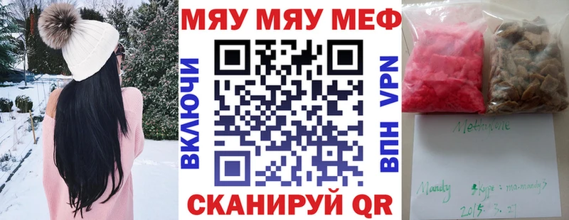 Меф мука Тула