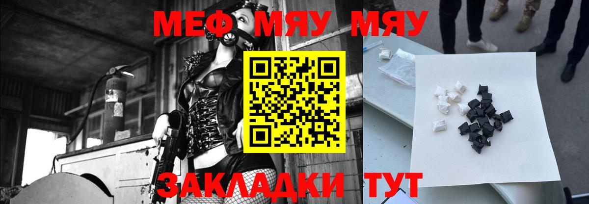 МЕФ  Тула
